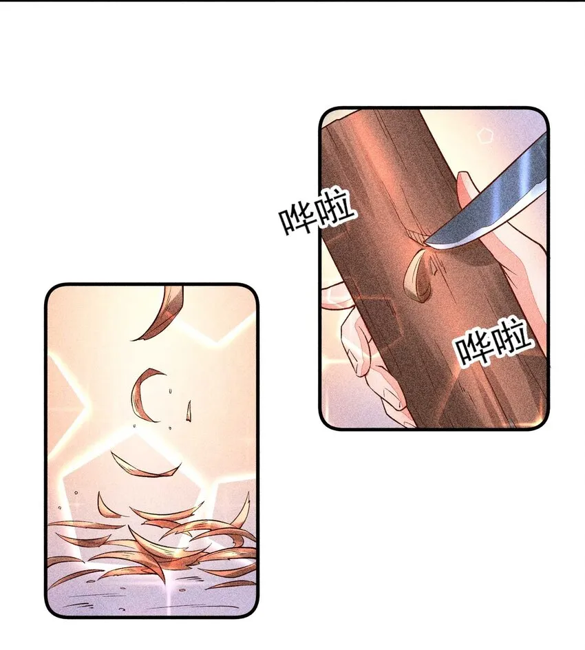 027 治愈 第11页