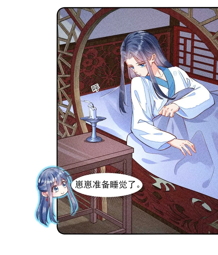 027 治愈 第14页