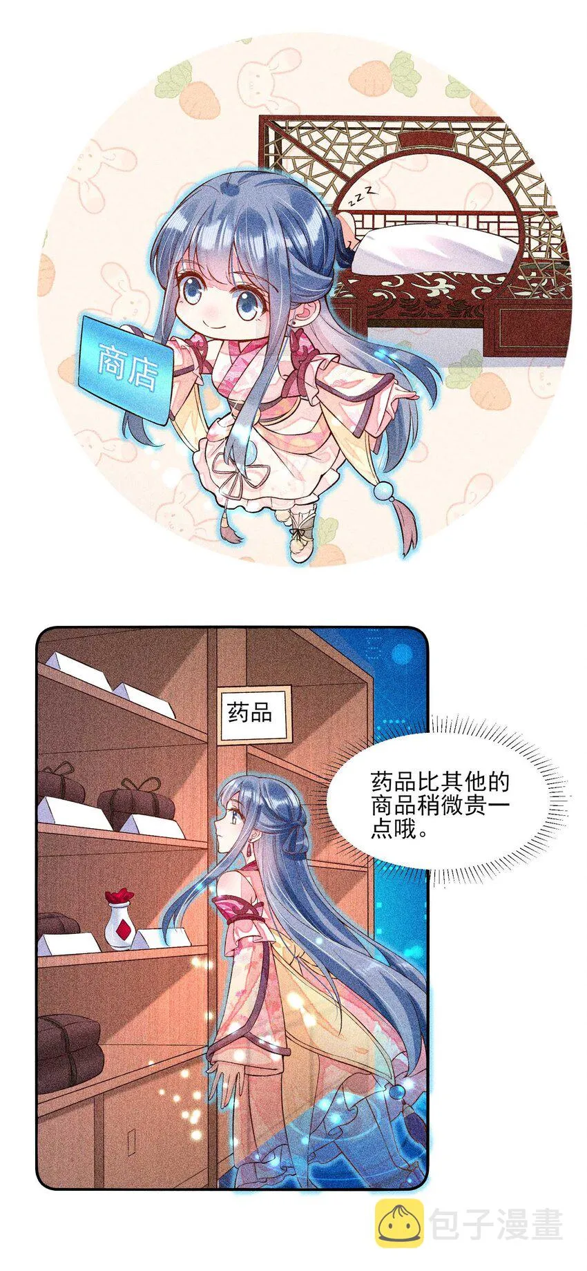 027 治愈 第15页