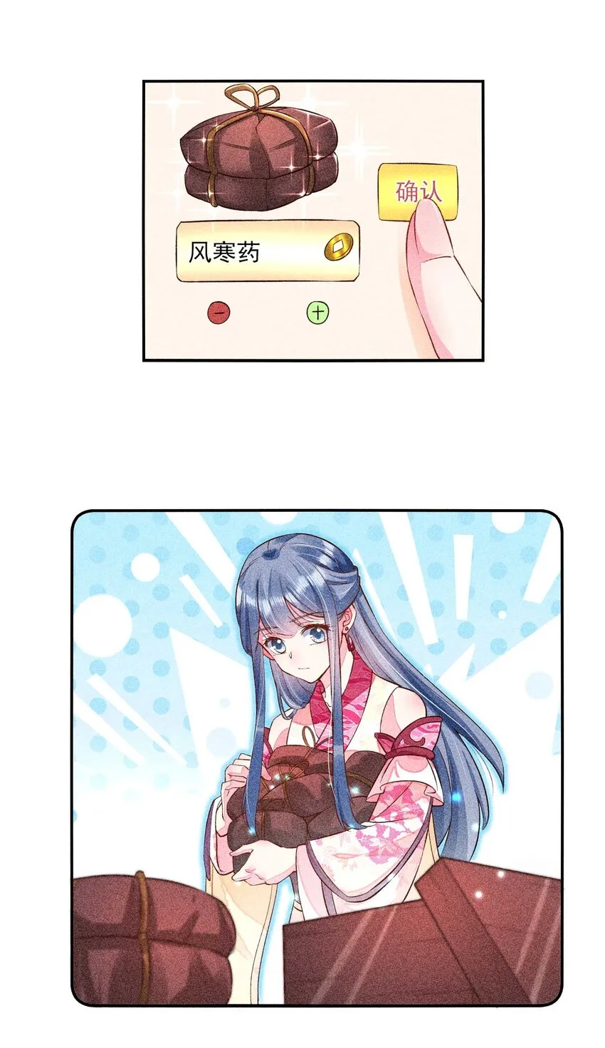 027 治愈 第16页