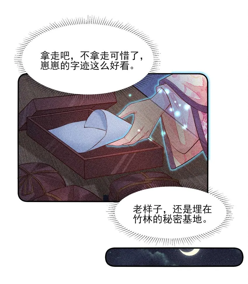 027 治愈 第17页