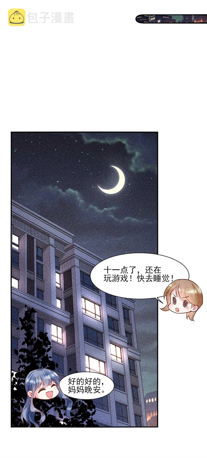 027 治愈 第18页