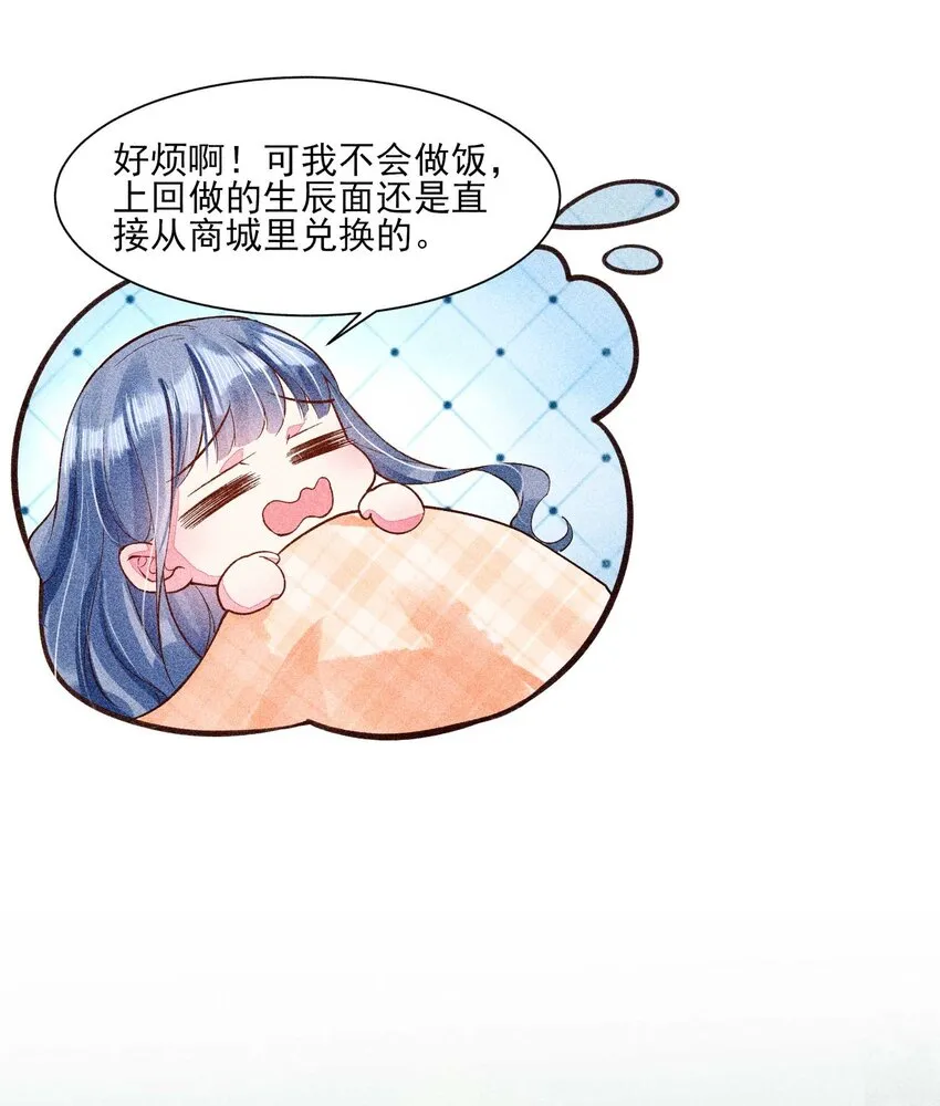 027 治愈 第21页
