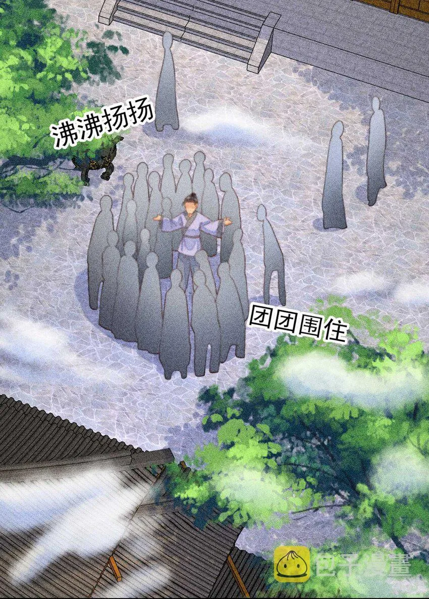 027 治愈 第23页