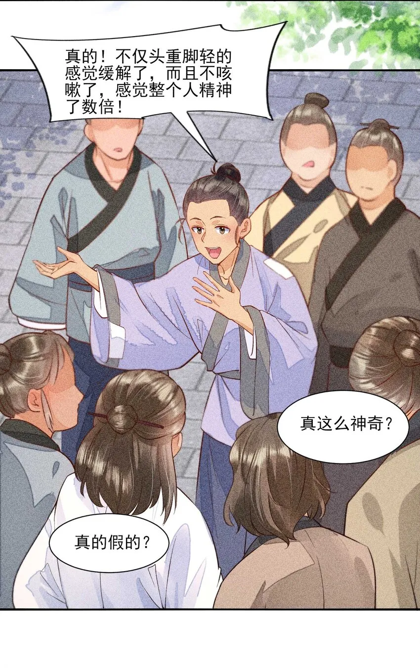 027 治愈 第24页