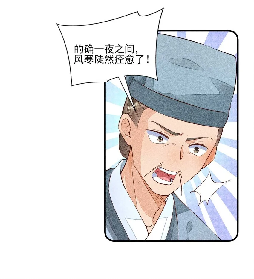 027 治愈 第26页