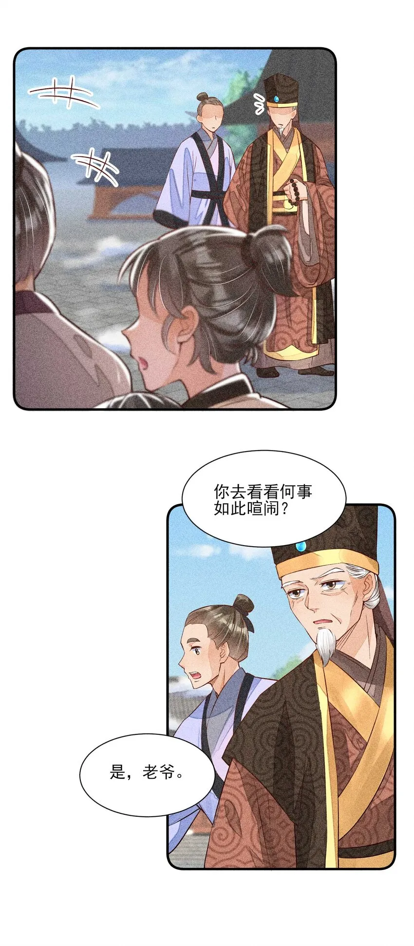027 治愈 第28页