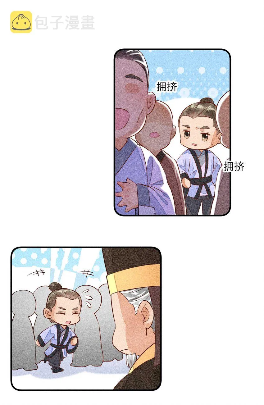 027 治愈 第29页