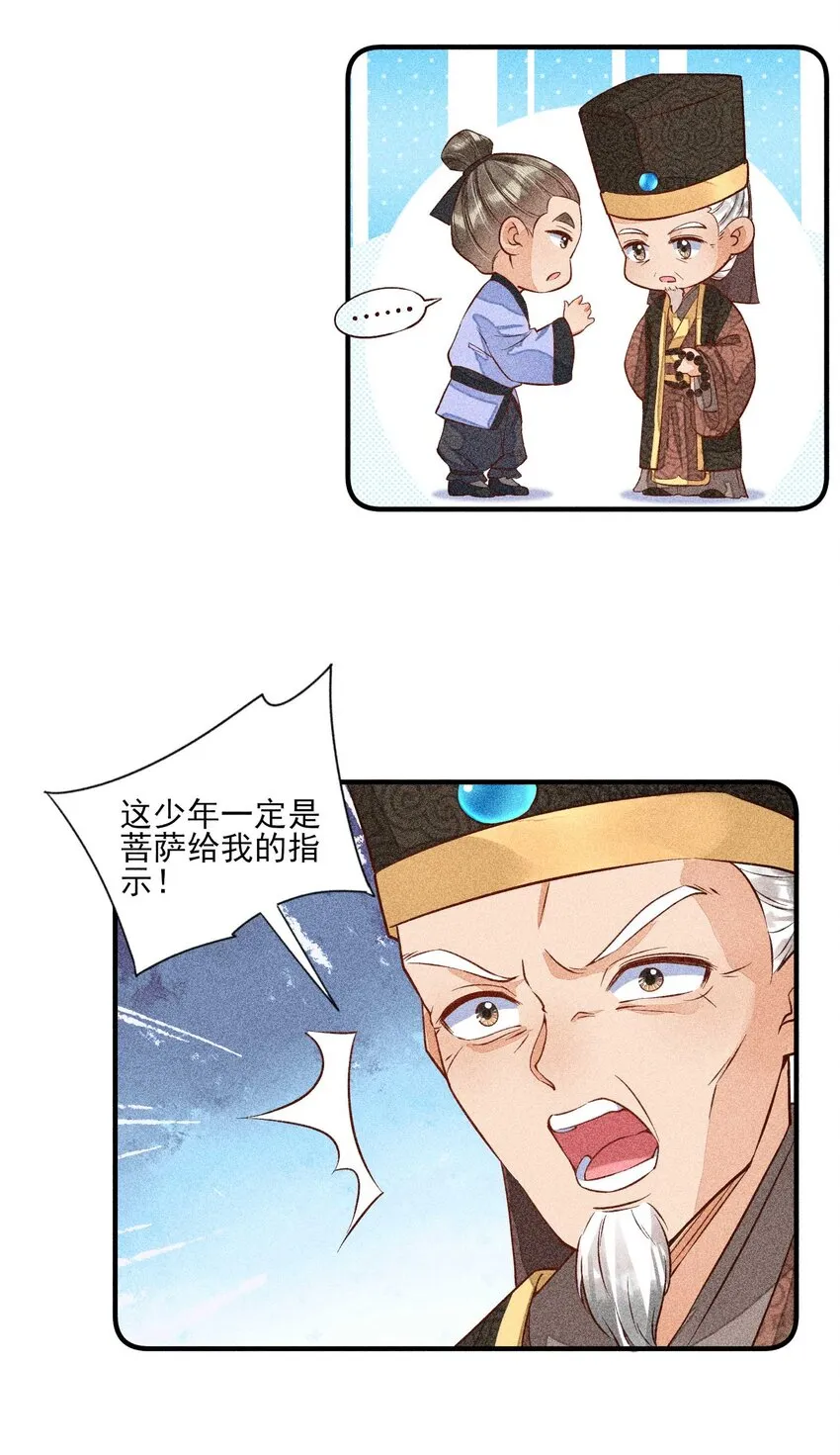 027 治愈 第30页