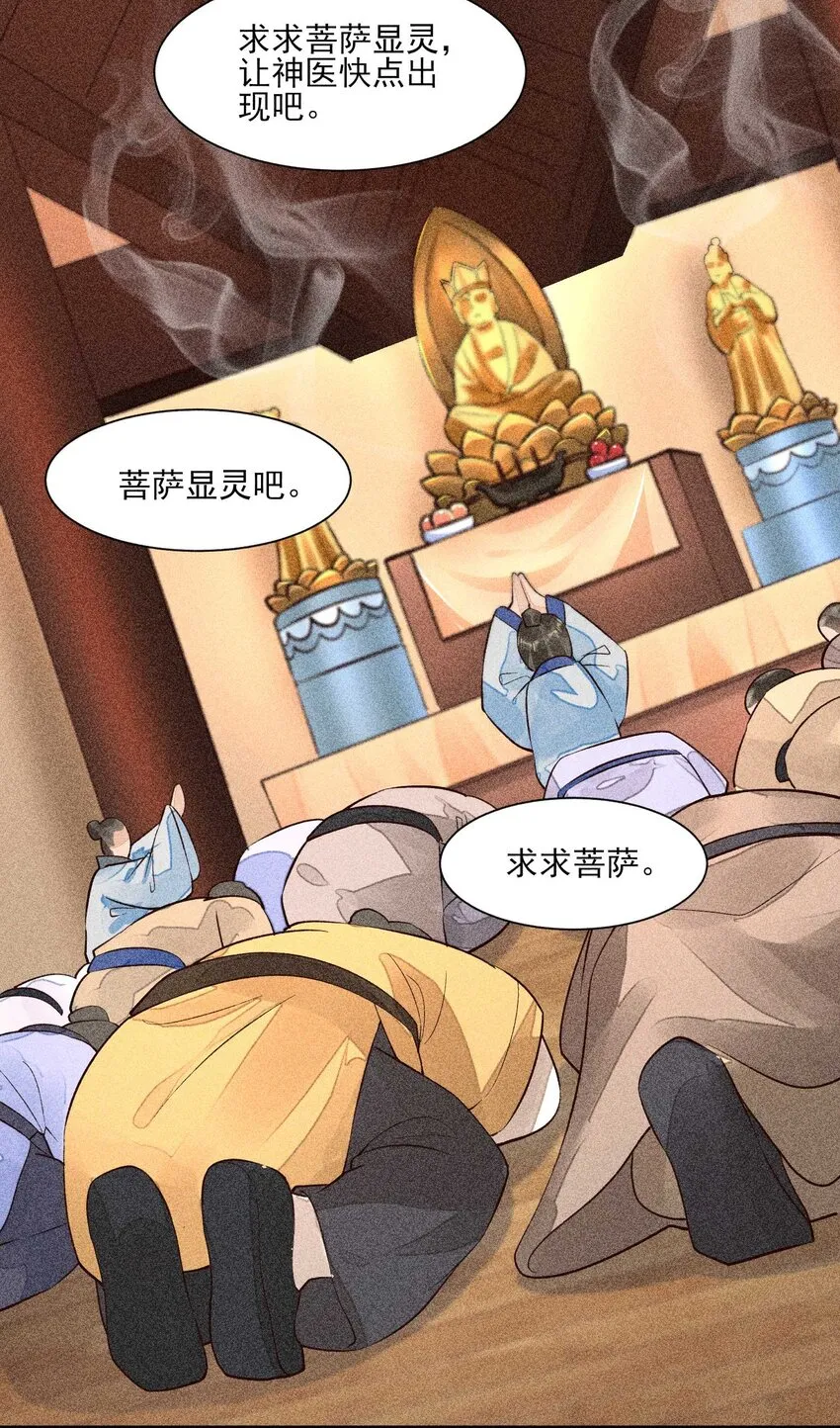 027 治愈 第34页