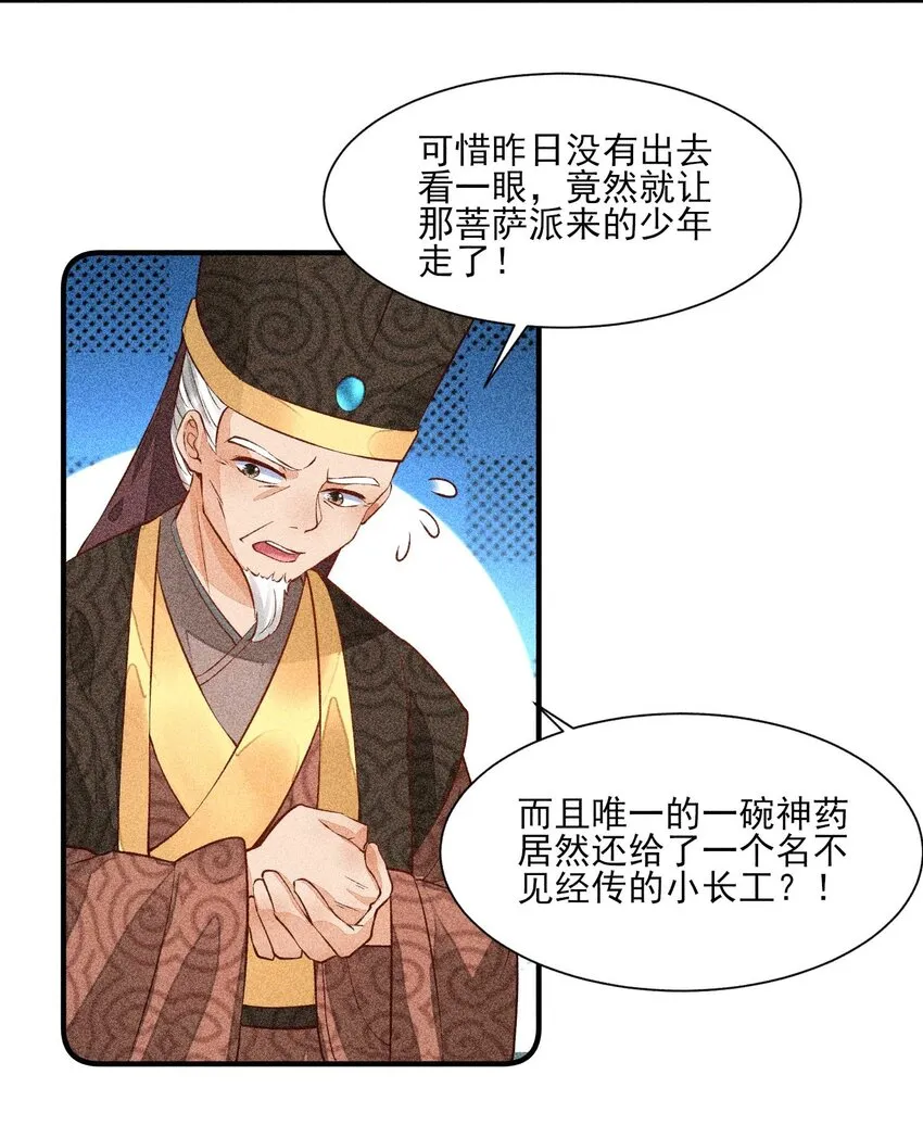 027 治愈 第35页
