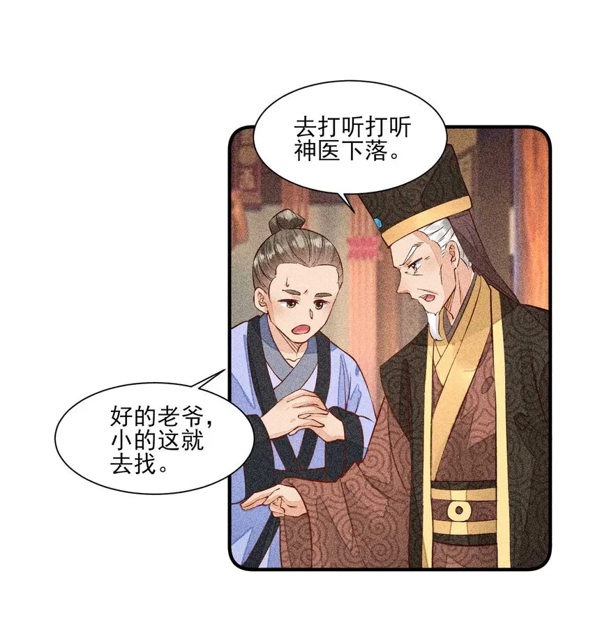 027 治愈 第36页