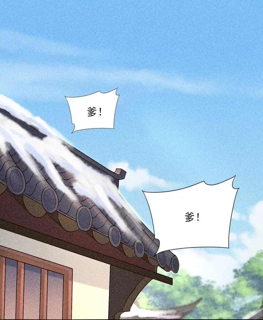 027 治愈 第37页