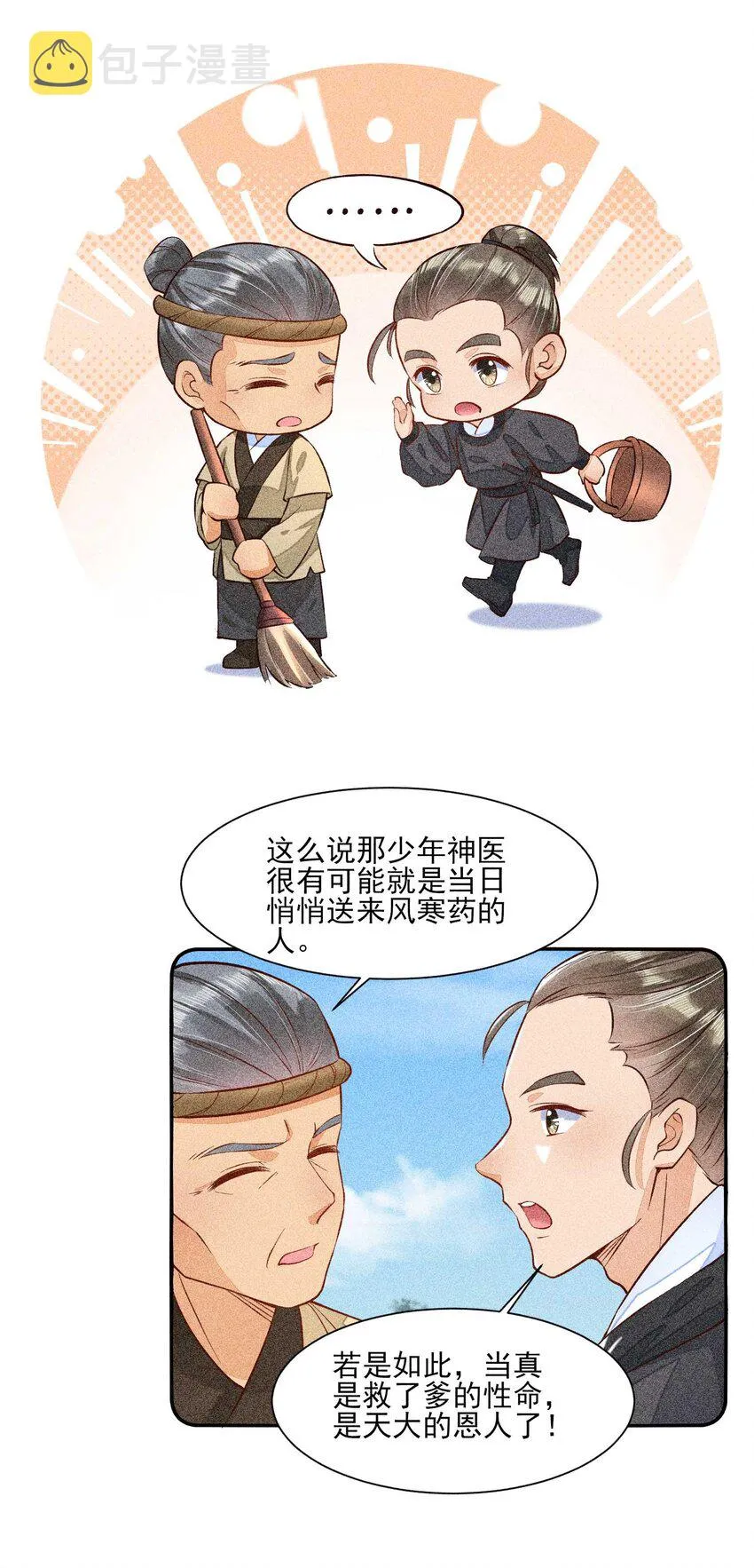 027 治愈 第39页