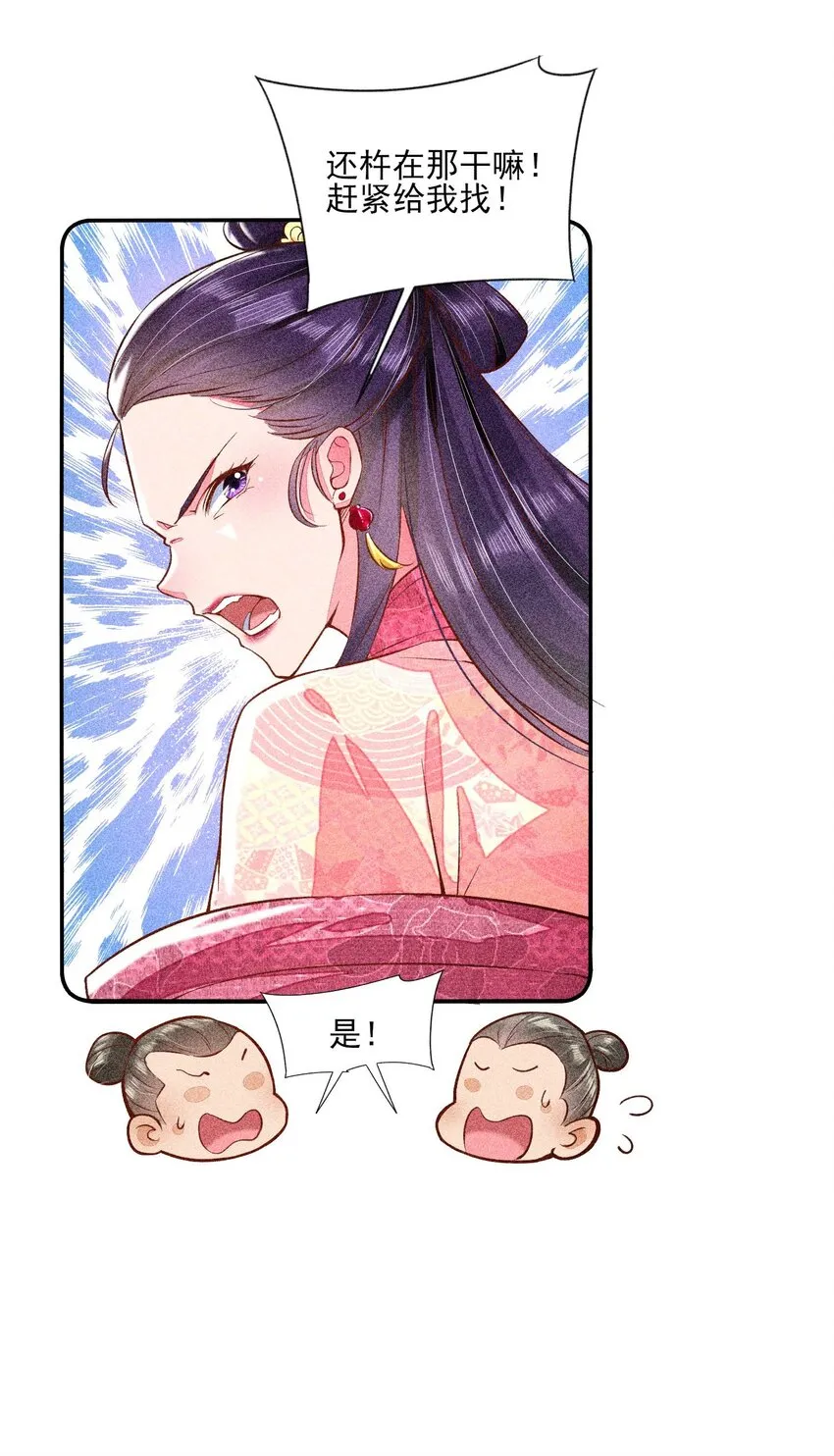 027 治愈 第47页