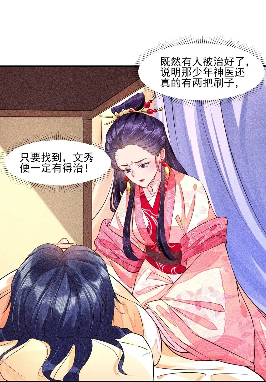 027 治愈 第49页