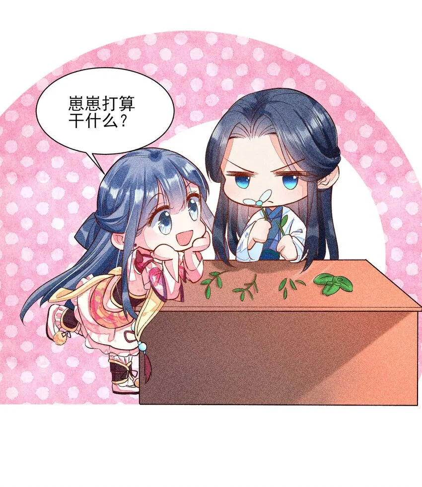 027 治愈 第51页