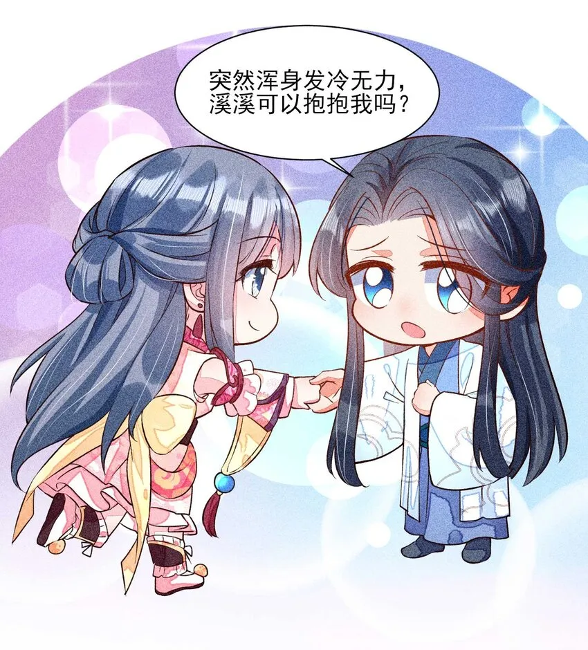 027 治愈 第54页