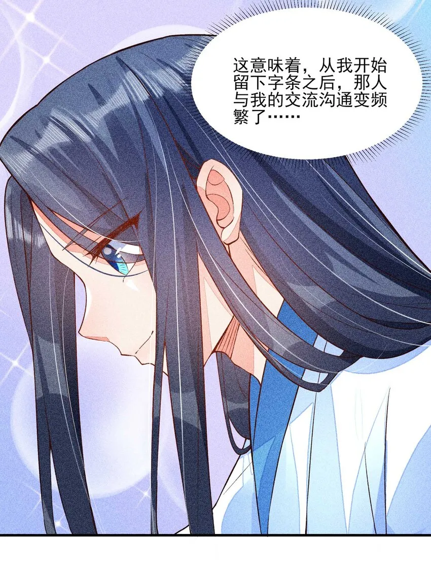 028 崽崽的木兔子 第8页