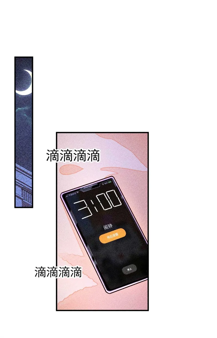 028 崽崽的木兔子 第10页