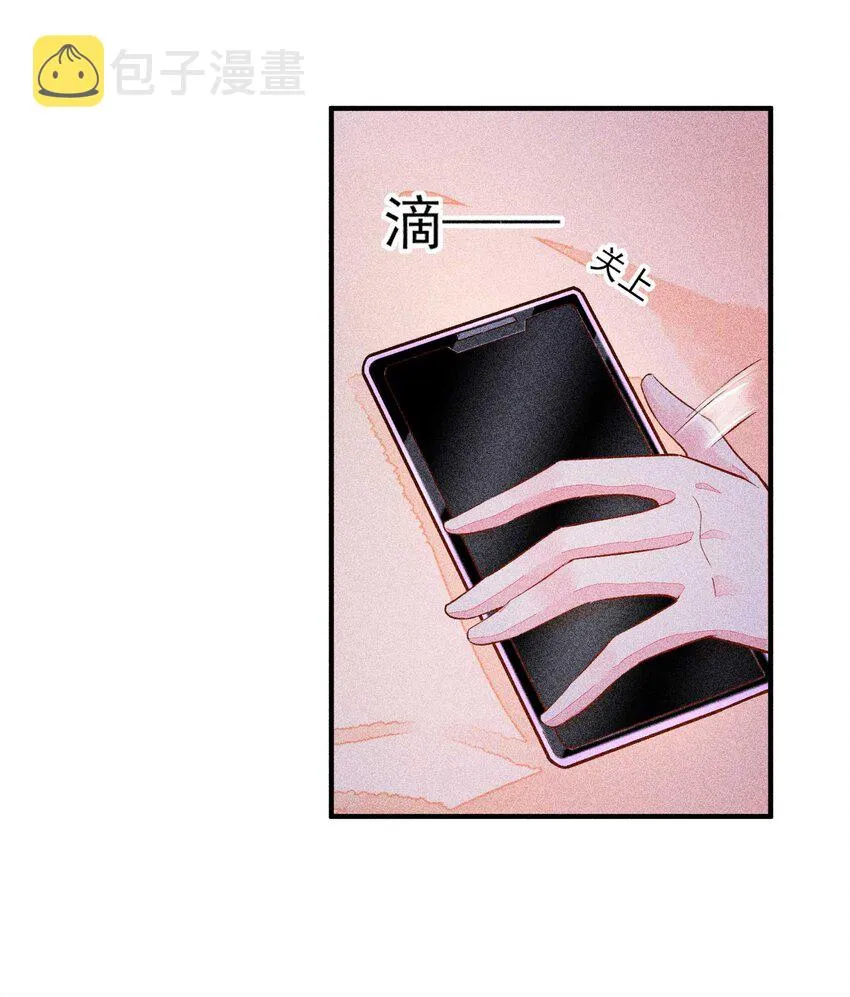 028 崽崽的木兔子 第11页