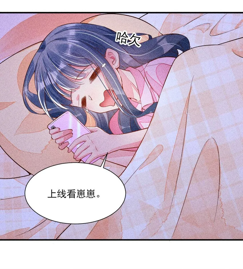 028 崽崽的木兔子 第12页