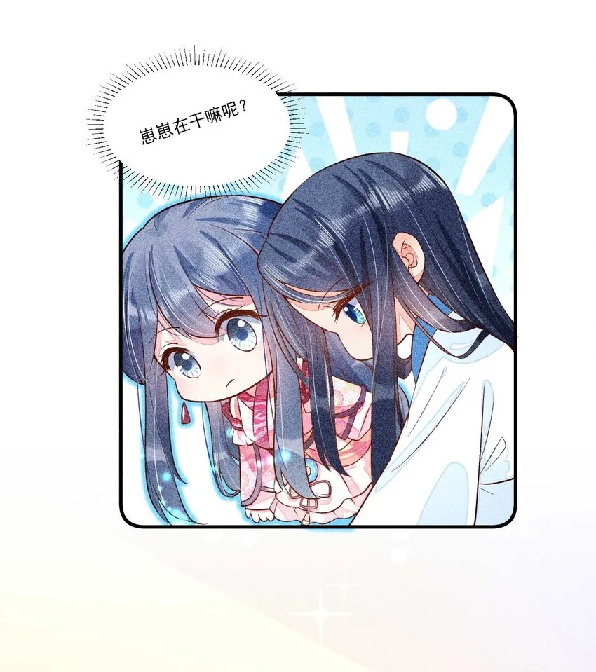 028 崽崽的木兔子 第15页