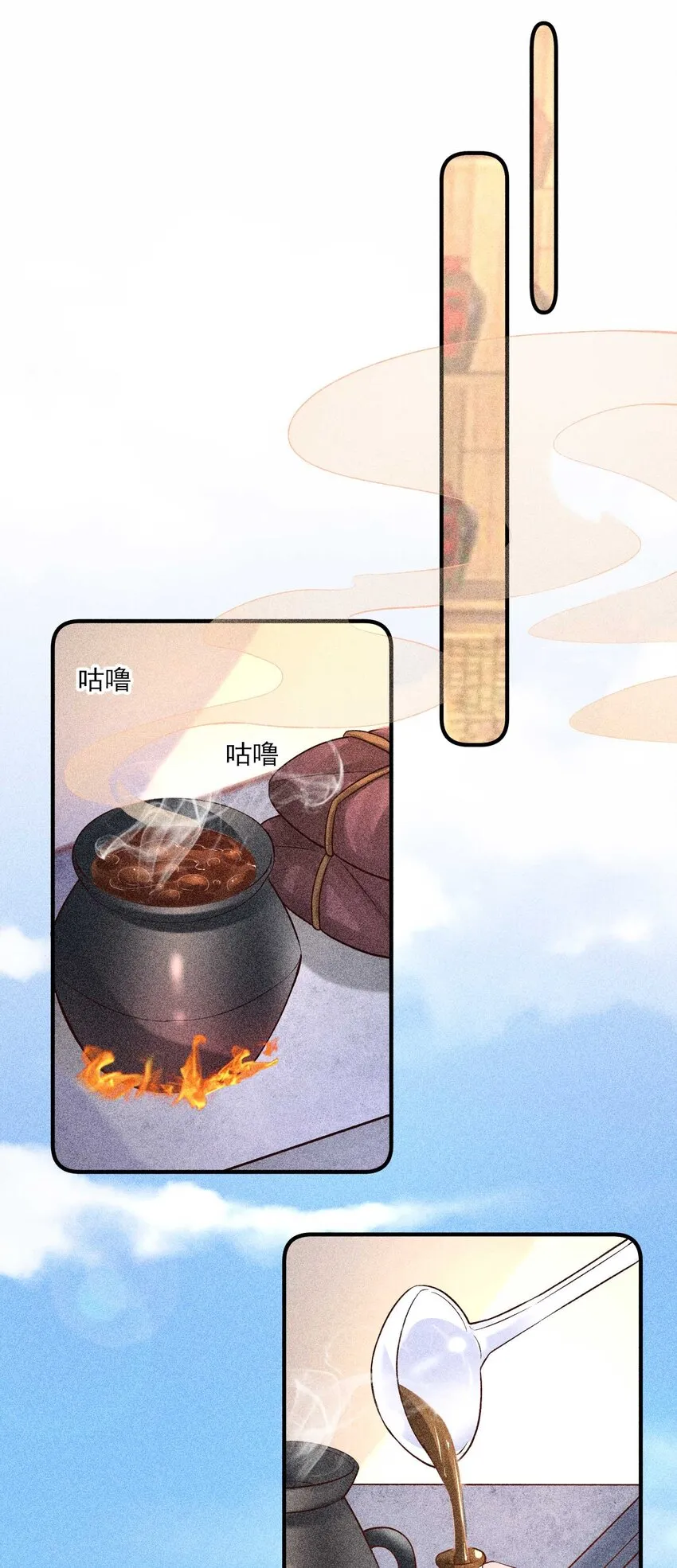028 崽崽的木兔子 第25页