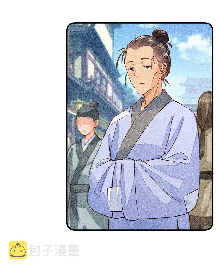 028 崽崽的木兔子 第28页