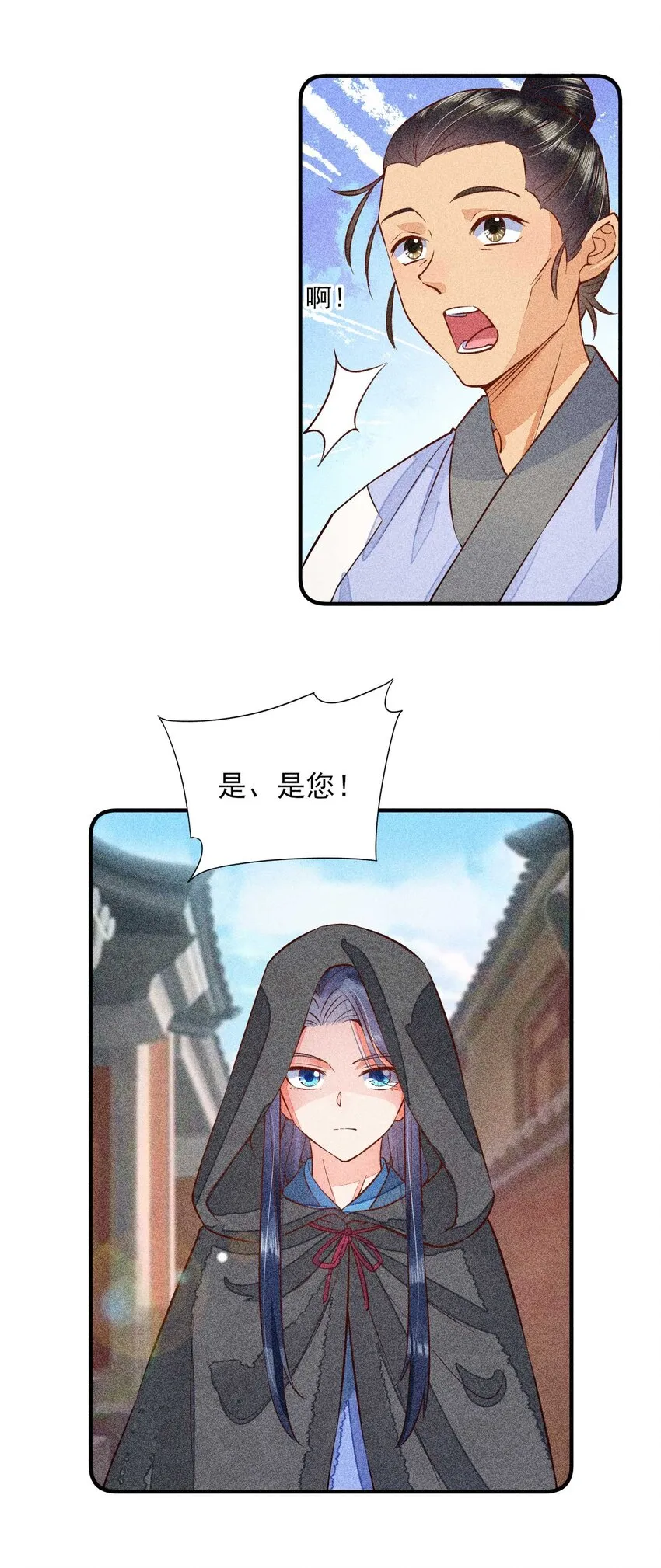 028 崽崽的木兔子 第31页