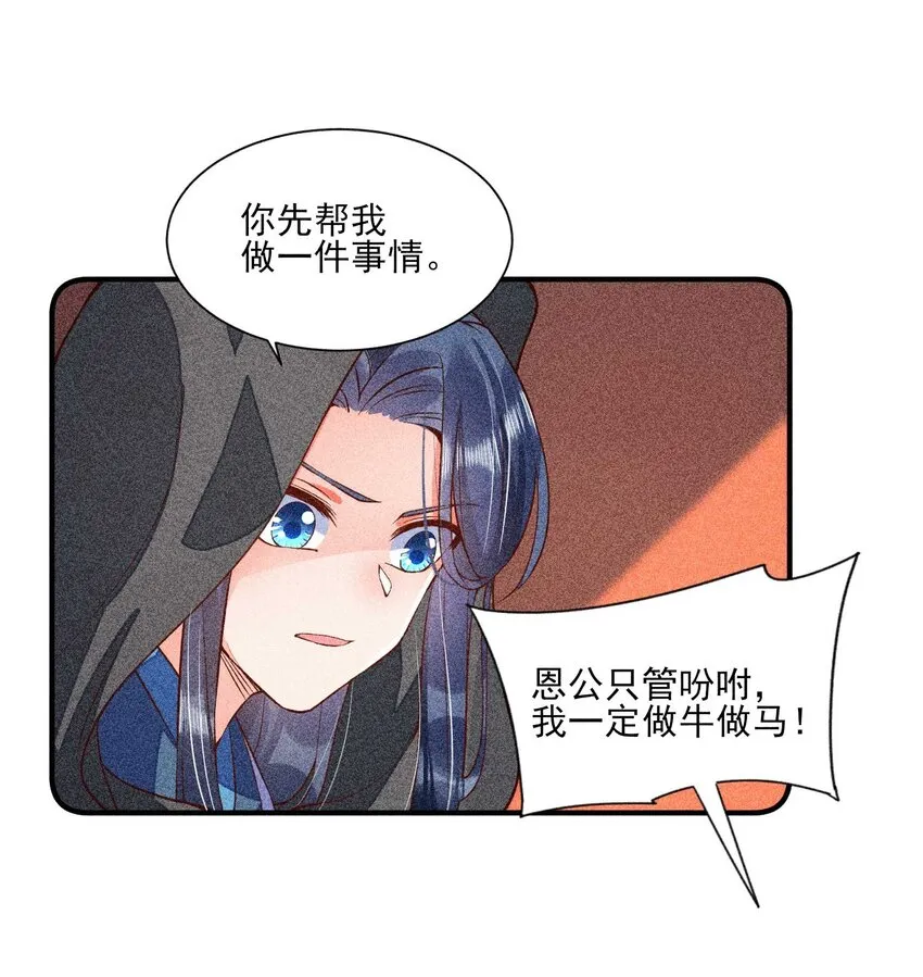 028 崽崽的木兔子 第34页