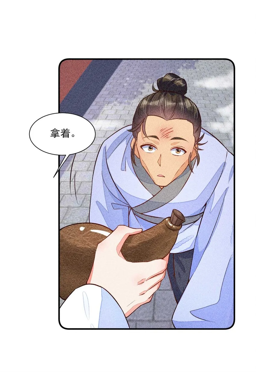 028 崽崽的木兔子 第35页