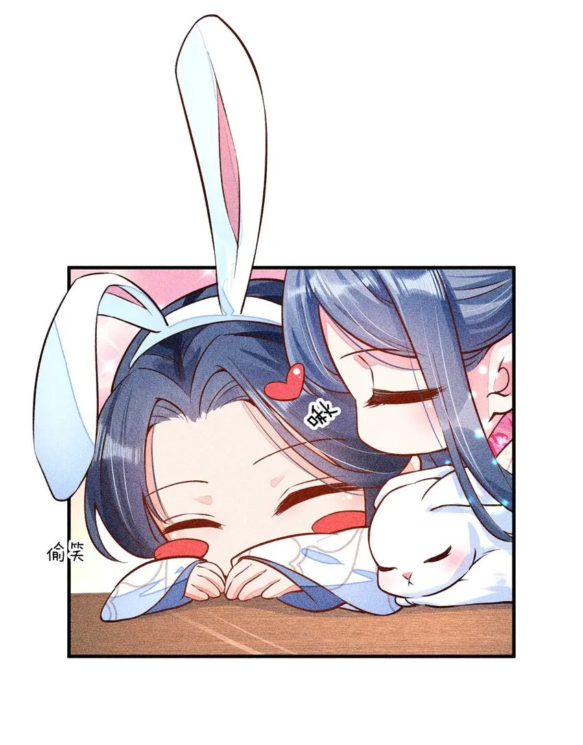 028 崽崽的木兔子 第46页