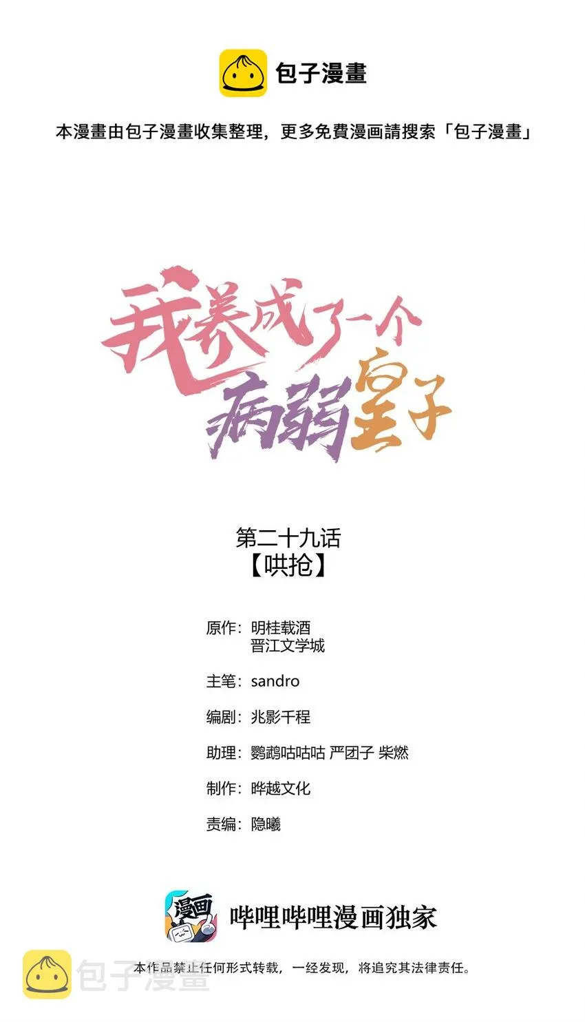 029 哄抢 第1页