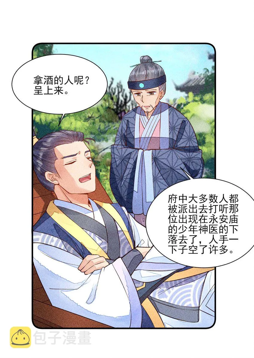 029 哄抢 第3页
