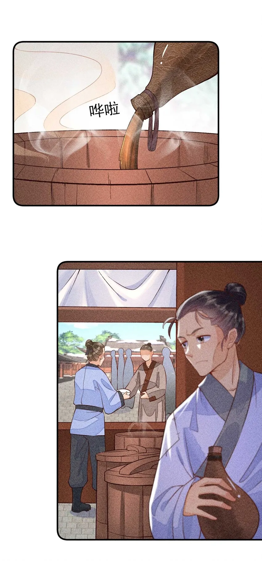 029 哄抢 第11页