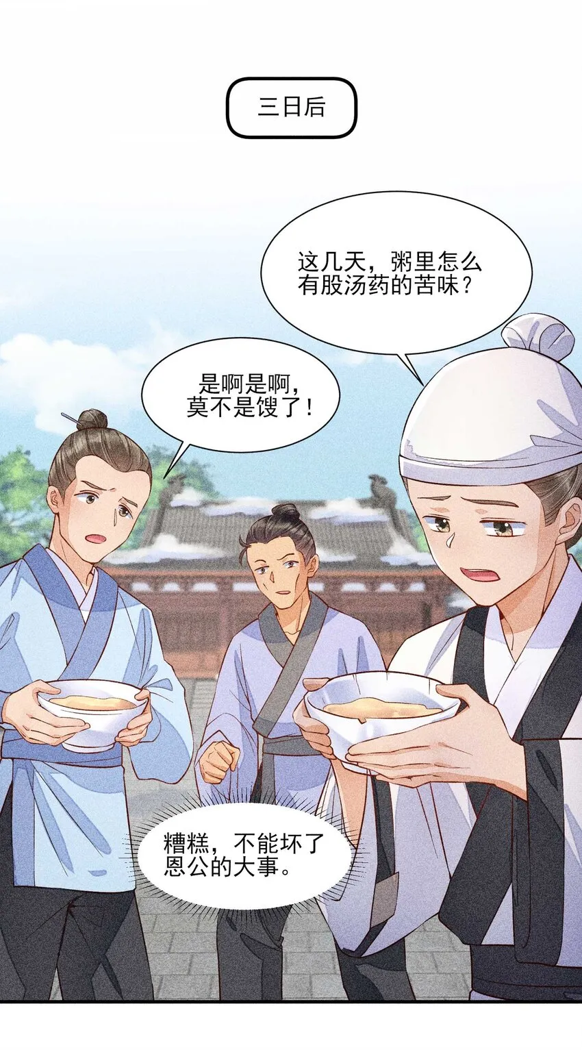 029 哄抢 第12页