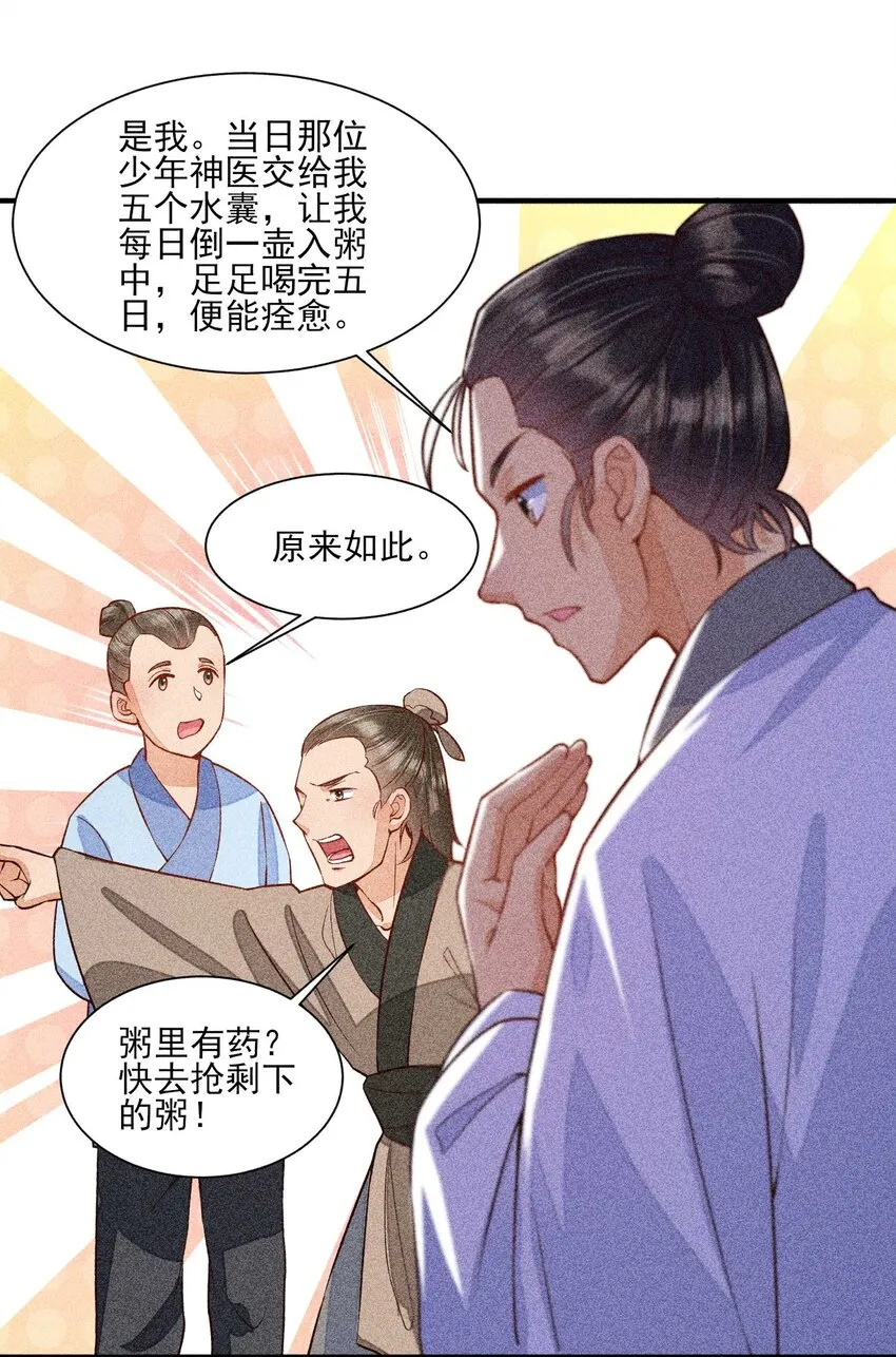 029 哄抢 第14页