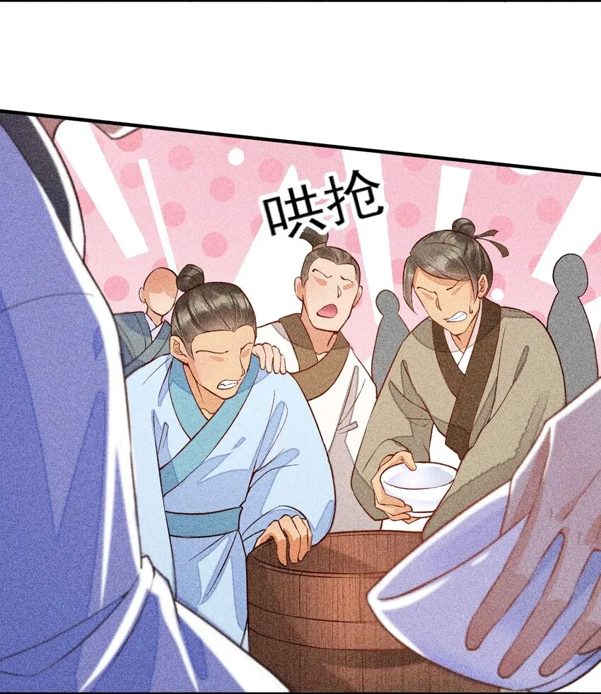 029 哄抢 第15页
