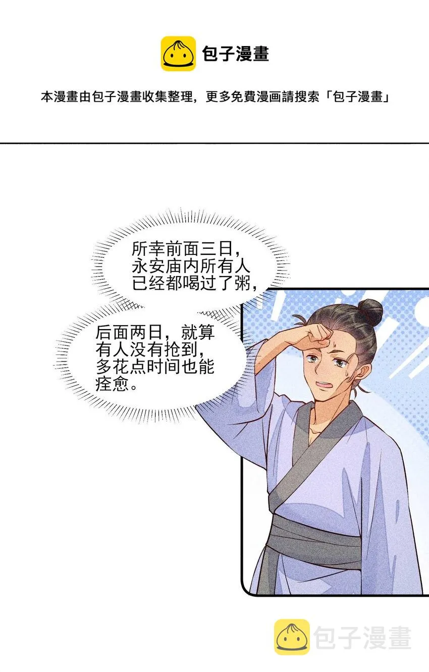 029 哄抢 第16页