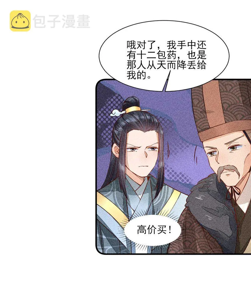 029 哄抢 第20页