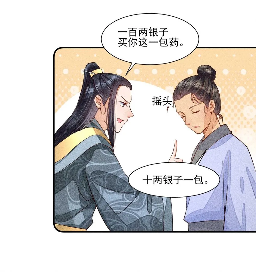 029 哄抢 第21页