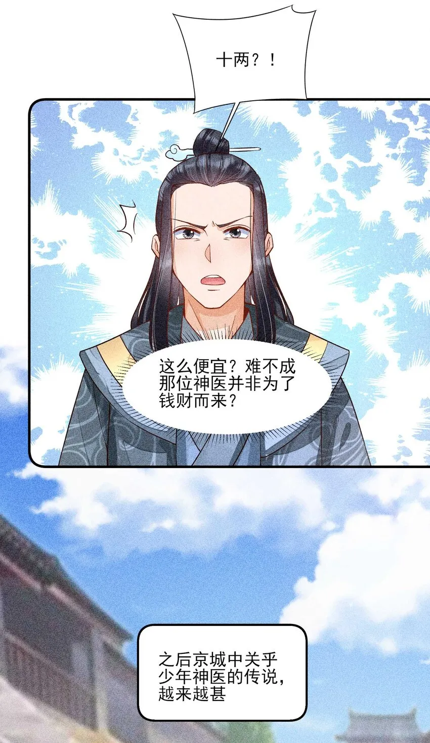 029 哄抢 第22页