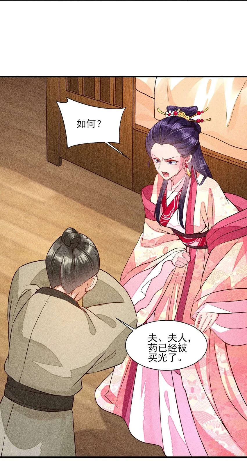 029 哄抢 第26页