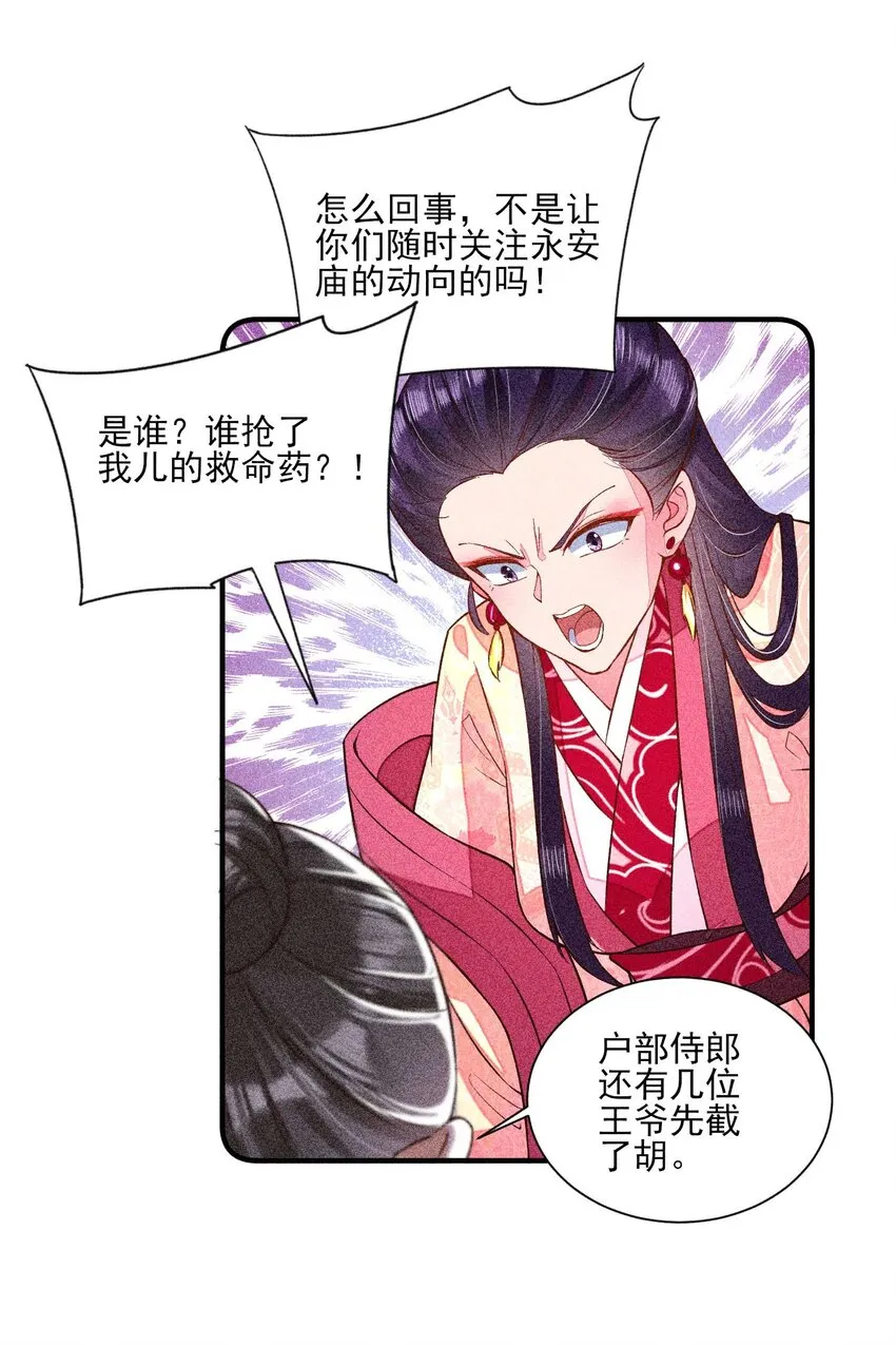 029 哄抢 第27页