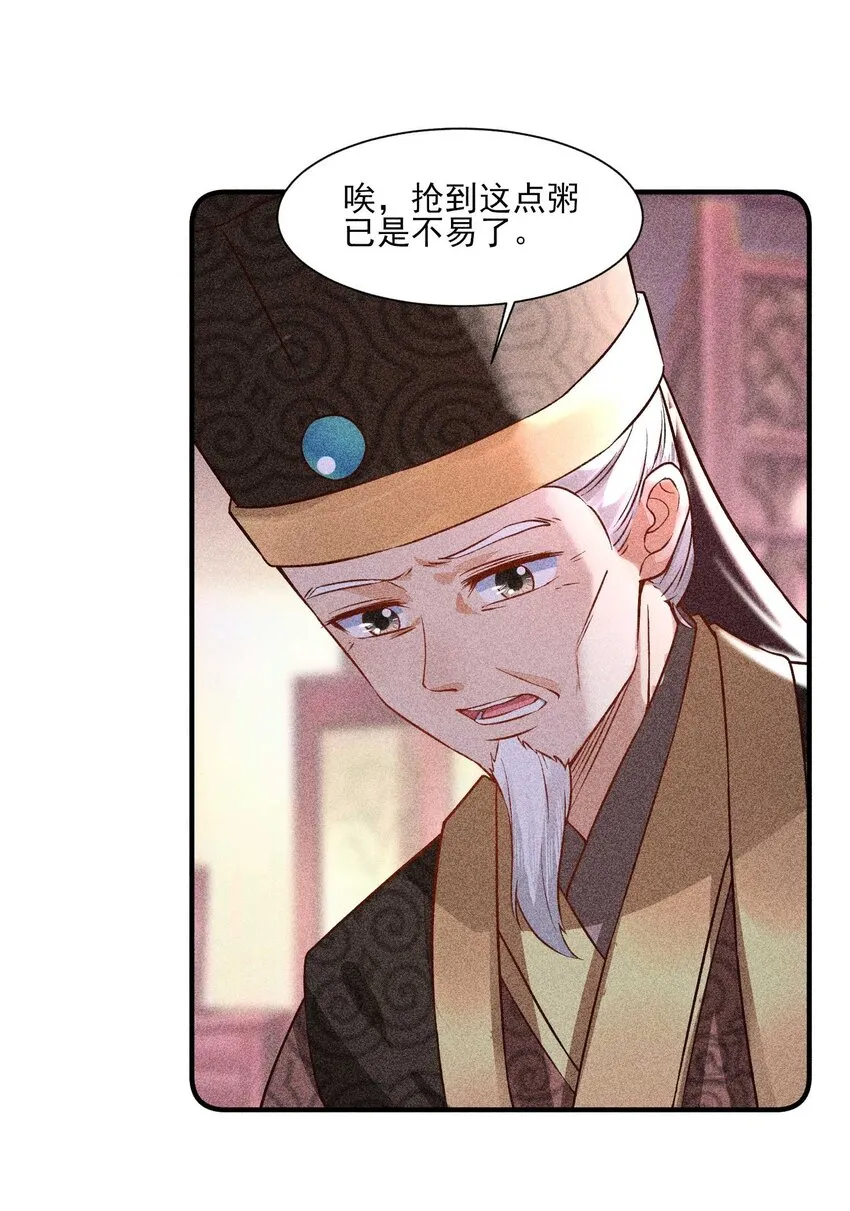029 哄抢 第32页