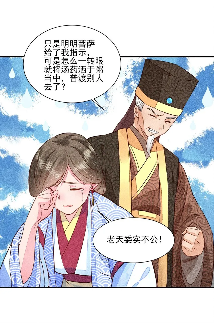 029 哄抢 第33页