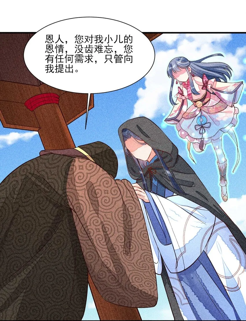 029 哄抢 第40页