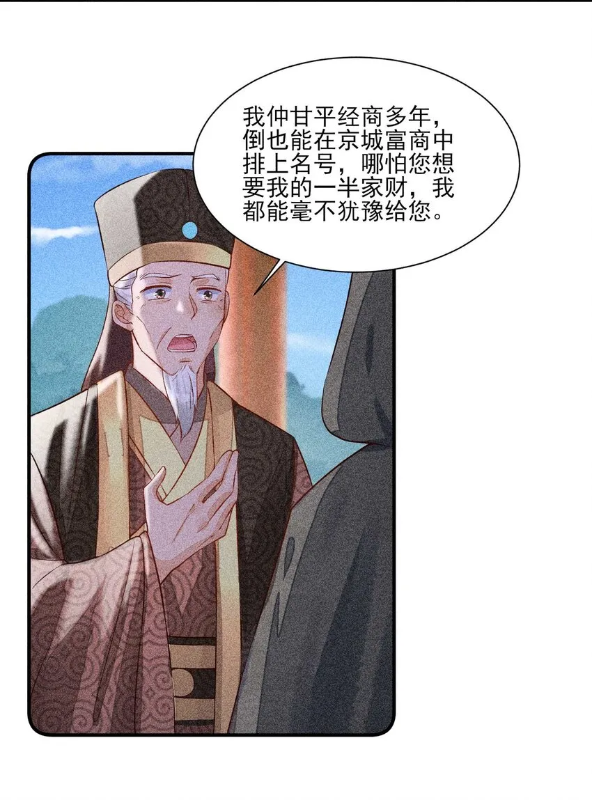 029 哄抢 第41页