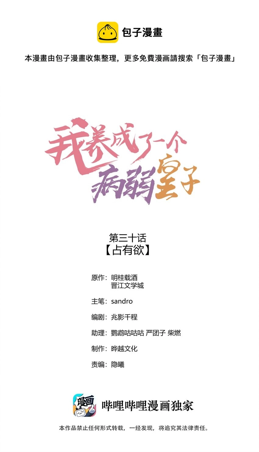 030 占有欲 第1页